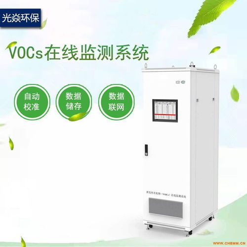 山东泰安VOCs在线监测设备厂家产品节能环保安全稳定