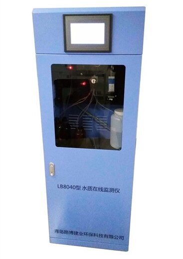 路博水质在线检测设备,北京路博在线水质环境多参数自动监测仪信誉